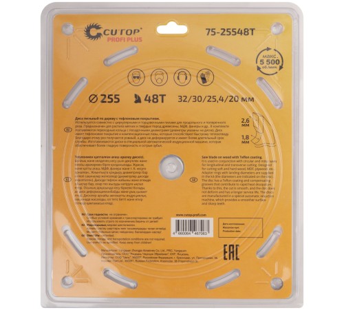Диск пильный по дереву с тефлоновым покрытием 48Т, CUTOP Profi plus, 255 х 1,8/2,6 х 32/30/25,4/20 мм CUTOP Диск пильный по дереву с тефлоновым покрытием 48Т, CUTOP Profi plus, 255 х 1,8/2,6 х 32/30/25,4/20 мм CUTOP