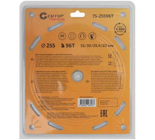Диск пильный по дереву с тефлоновым покрытием 96Т, CUTOP Profi plus, 255 х 1,8/2,6 х 32/30/25,4/20 мм CUTOP Диск пильный по дереву с тефлоновым покрытием 96Т, CUTOP Profi plus, 255 х 1,8/2,6 х 32/30/25,4/20 мм CUTOP