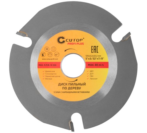 Диск пильный по дереву для УШМ, 3 зуба с карбидными вставками Cutop Profi Plus  125x2,2x22,2мм CUTOP