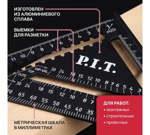 Угольник Свенсона метрический кровельный P.I.T. DRUA HSQR04-0180A