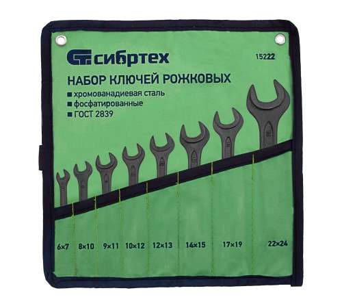 Набор ключей рожковых, 6-24 мм, 8 шт, CrV, фосфатированные, ГОСТ 2839 Сибртех