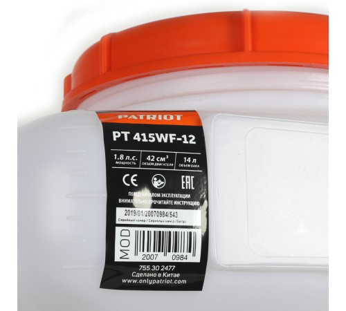 Опрыскиватель ранцевый PATRIOT PT 415 WF 12 Опрыскиватель ранцевый PATRIOT PT 415 WF 12
