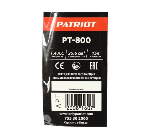 Опрыскиватель ранцевый бензиновый PATRIOT PT 800 Опрыскиватель ранцевый бензиновый PATRIOT PT 800