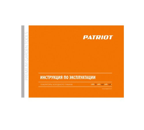 Генератор холодного тумана PATRIOT PT 7 F Генератор холодного тумана PATRIOT PT 7 F