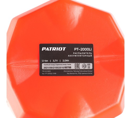 Опрыскиватель аккумуляторный PATRIOT PT 2000 Li Опрыскиватель аккумуляторный PATRIOT PT 2000 Li