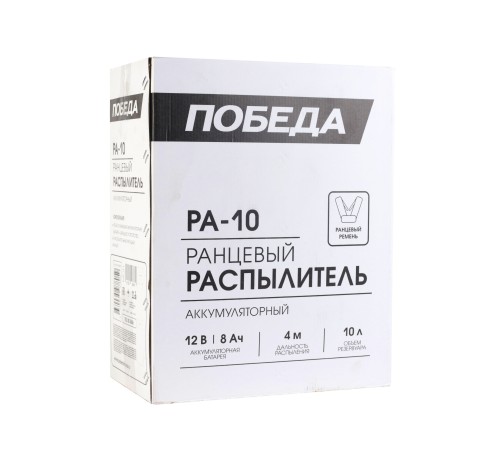 Опрыскиватель аккумуляторный ПОБЕДА РА-10