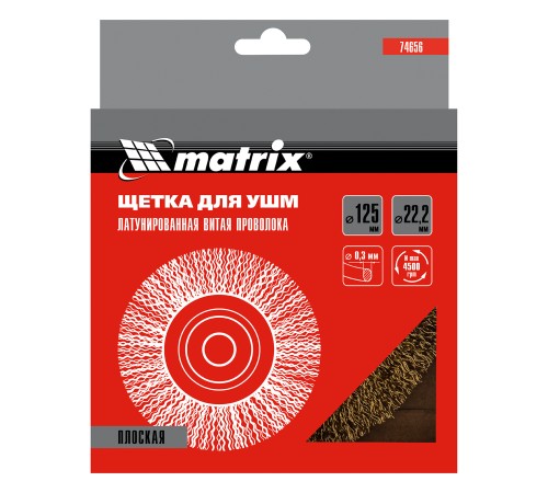 Щетка для УШМ, 125 мм, посадка 22.2 мм, плоская, латунированная витая проволока Matrix