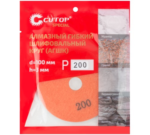 Алмазный гибкий шлифовальный круг (АГШК), 100x3мм, Р200, Cutop Special CUTOP Алмазный гибкий шлифовальный круг (АГШК), 100x3мм, Р200, Cutop Special CUTOP
