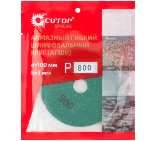 Алмазный гибкий шлифовальный круг (АГШК), 100x3мм, Р800, Cutop Special CUTOP Алмазный гибкий шлифовальный круг (АГШК), 100x3мм, Р800, Cutop Special CUTOP
