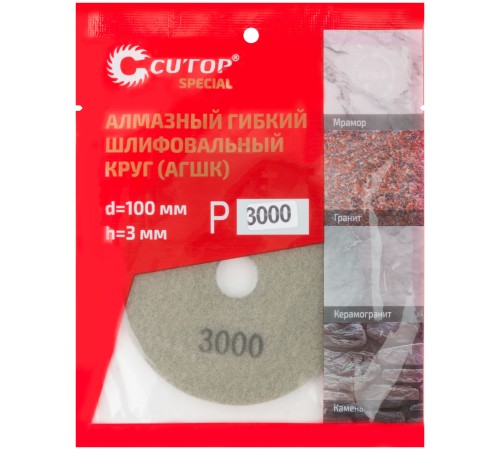 Алмазный гибкий шлифовальный круг (АГШК), 100x3мм, Р3000, Cutop Special CUTOP Алмазный гибкий шлифовальный круг (АГШК), 100x3мм, Р3000, Cutop Special CUTOP