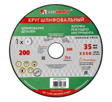 Круг шлифовальный, 200 х 20 х 32 мм, 63С, F40, (K, L) "Луга"
