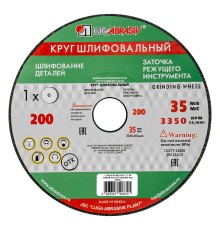 Круг шлифовальный, 200 х 20 х 32 мм, 63С, F40, (K, L) "Луга"