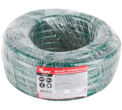 Шланг поливочный трехслойный армированный, зеленый 1/2" х 1,8 мм х 15 м КУРС РОС