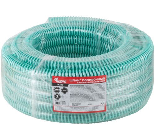 Шланг спиральный напорно-всасывающий 19 мм х 15 м КУРС РОС
