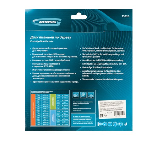 Пильный диск по дереву 210 x 32/30 x 24Т Gross