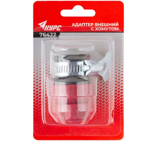 Адаптер внешний с хомутом 1/2" - 3/4" КУРС Адаптер внешний с хомутом 1/2" - 3/4" КУРС