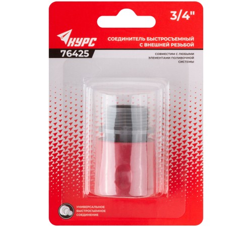 Соединитель пластиковый, внешняя резьба 3/4" КУРС
