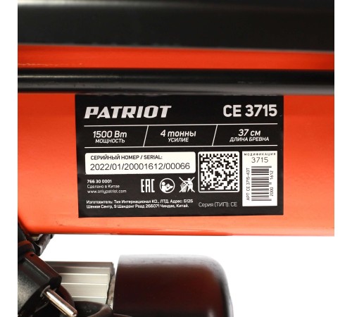 Дровокол электрический PATRIOT CE 3715 Дровокол электрический PATRIOT CE 3715