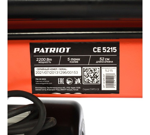 Дровокол электрический PATRIOT CE 5215 Дровокол электрический PATRIOT CE 5215