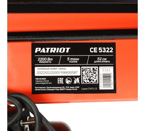 Дровокол электрический PATRIOT CE 5322 Дровокол электрический PATRIOT CE 5322