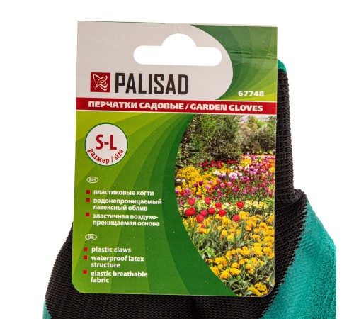 Перчатки землекопа с когтями Palisad