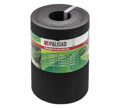 Бордюрная лента, 20 х 900 см, полипропиленовая, черная, Palisad