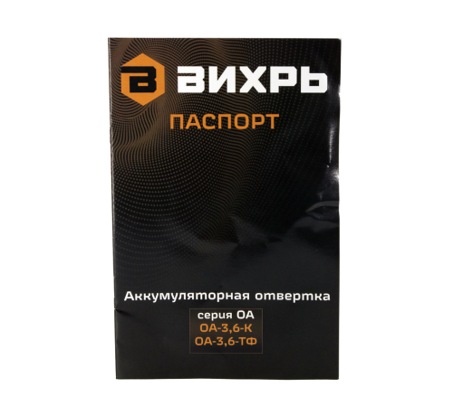 Аккумуляторная отвертка Вихрь ОА-3,6-ТФ Аккумуляторная отвертка Вихрь ОА-3,6-ТФ