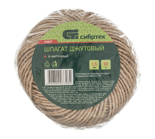 Шпагат джутовый, 1.5 мм, L 90 м, 4-ниточный, Сибртех