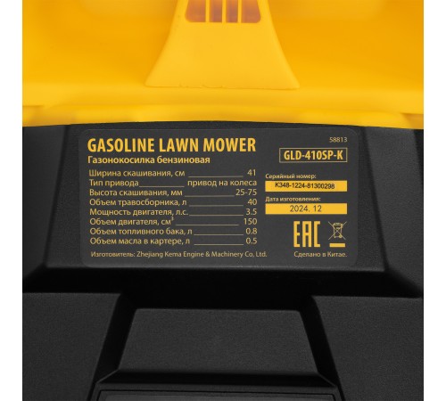 Газонокосилка бензиновая GLD-410SP-K, 150 см3, 41 см, привод, 40 л// Denzel