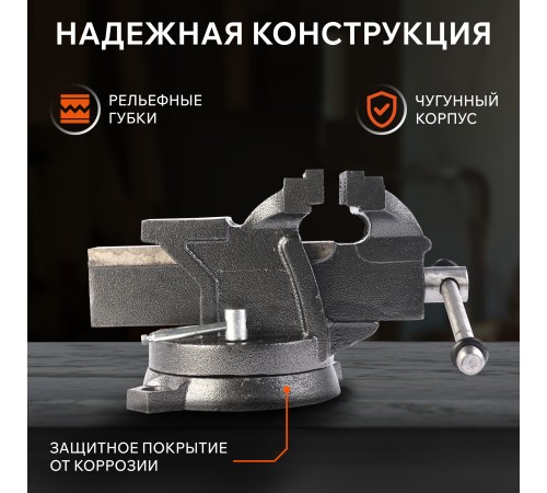 Тиски слесарные PATRIOT VR 100 Тиски слесарные PATRIOT VR 100