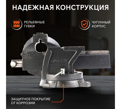Тиски слесарные PATRIOT VR 150 Тиски слесарные PATRIOT VR 150