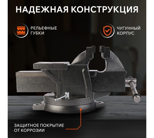 Тиски слесарные PATRIOT VR 200 Тиски слесарные PATRIOT VR 200