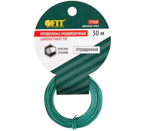 Проволока подвязочная садовая утолщенная круглая 30 м FIT IT Проволока подвязочная садовая утолщенная круглая 30 м FIT IT