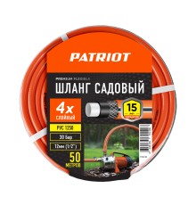 Шланг садовый PATRIOT PVC 1250