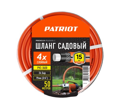 Шланг садовый PATRIOT PVC 3450 Шланг садовый PATRIOT PVC 3450