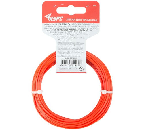 Леска для садовых триммеров "Звездочка" 2,0 мм х 15 м КУРС РОС