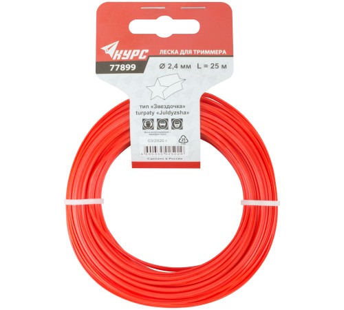 Леска для садовых триммеров "Звездочка" 2,4 мм х 25 м КУРС РОС