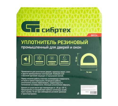 Уплотнитель резиновый 14х12 мм для широких щелей, 6 м, профиль "D", черный  Сибртех Уплотнитель резиновый 14х12 мм для широких щелей, 6 м, профиль "D", черный  Сибртех