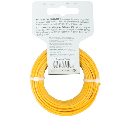 Леска для садовых триммеров "Круглая" 2,0 мм х 15 м FIT РОС Леска для садовых триммеров "Круглая" 2,0 мм х 15 м FIT РОС