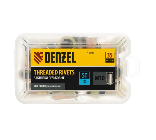 Заклепки резьбовые, стальные, оцинкованные, М10, пластиковый кейс, 35 шт. Denzel