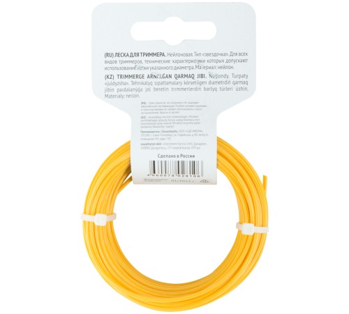 Леска для садовых триммеров "Звездочка" 2,0 мм х 15 м FIT РОС Леска для садовых триммеров "Звездочка" 2,0 мм х 15 м FIT РОС