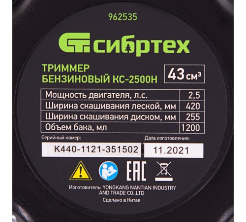 Триммер бензиновый КС-2500Н, 43 см3, неразъемная штанга, состоит из 2 частей Сибртех Триммер бензиновый КС-2500Н, 43 см3, неразъемная штанга, состоит из 2 частей Сибртех