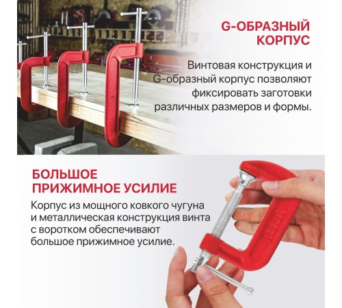Струбцина винтовая P.I.T. CONTROL HCLG01-0075