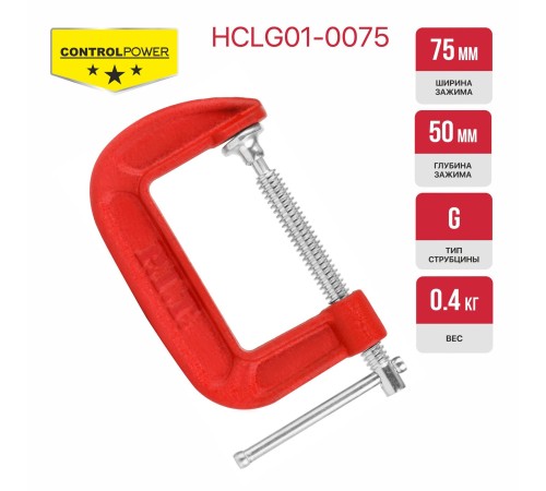 Струбцина винтовая P.I.T. CONTROL HCLG01-0075