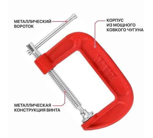 Струбцина винтовая P.I.T. CONTROL HCLG01-0075