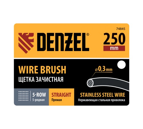 Щетка зачистная 5-и рядная, прямая проволока из нержавеющей стали с деревянной ручкой, EFP// Denzel