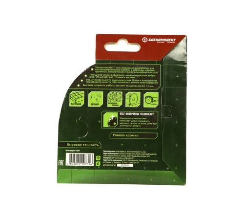 Диск алмазный БОЕКОМПЛЕКТ B9021-125-22SST