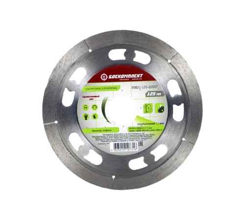 Диск алмазный БОЕКОМПЛЕКТ B9021-125-22SST