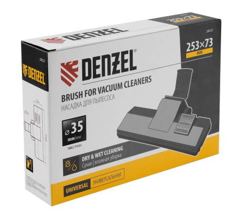 Щетка-насадка строительная широкая для пылесосов 25,3х7,3 см Denzel