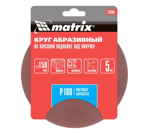 Круг абразивный на ворсовой подложке под 